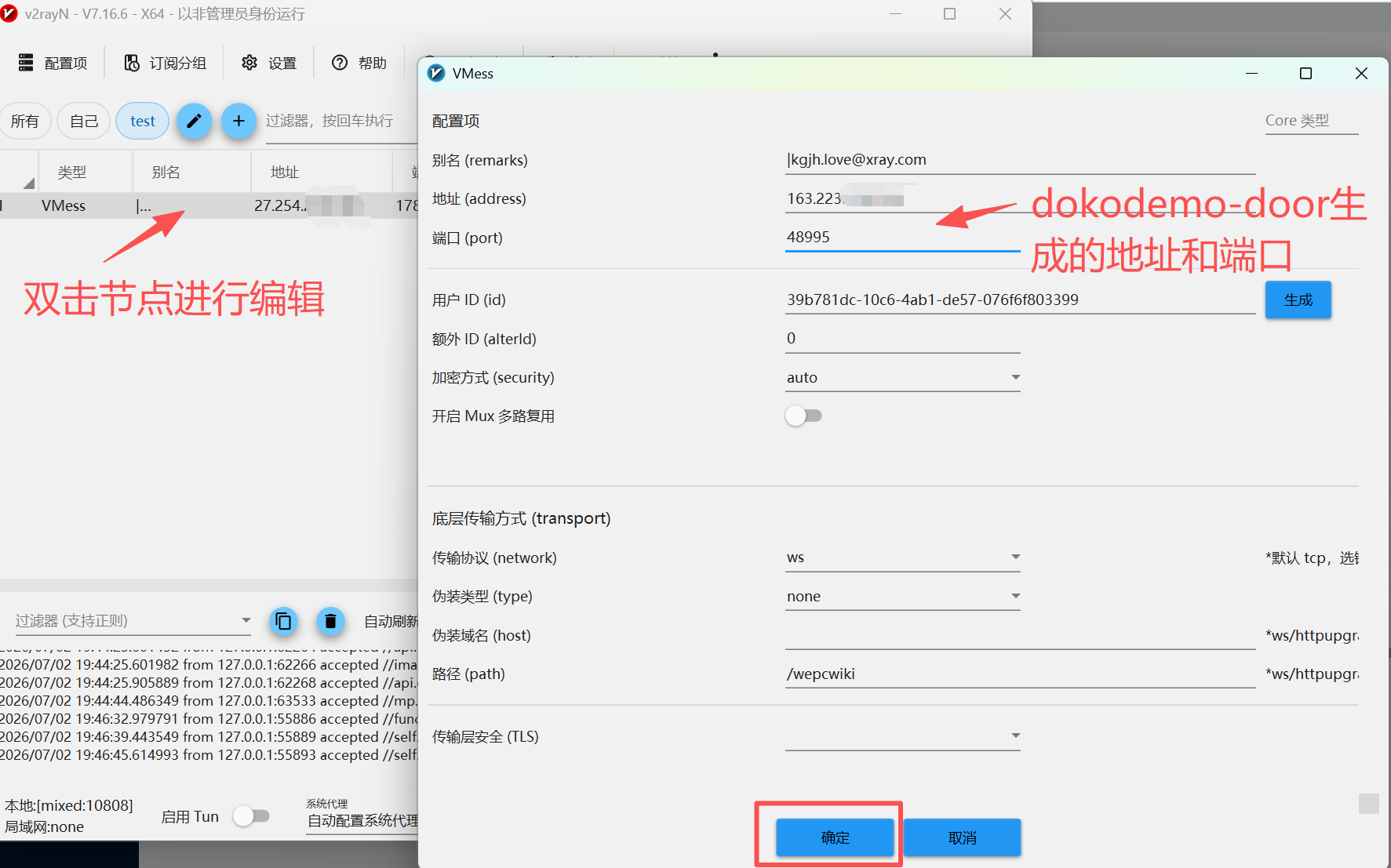 v2编辑中转前的节点.png v2编辑中转前的节点.png