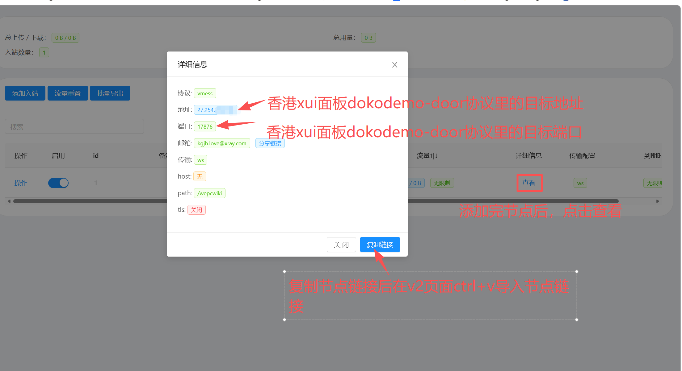 th 面板复制链接.png th 面板复制链接.png