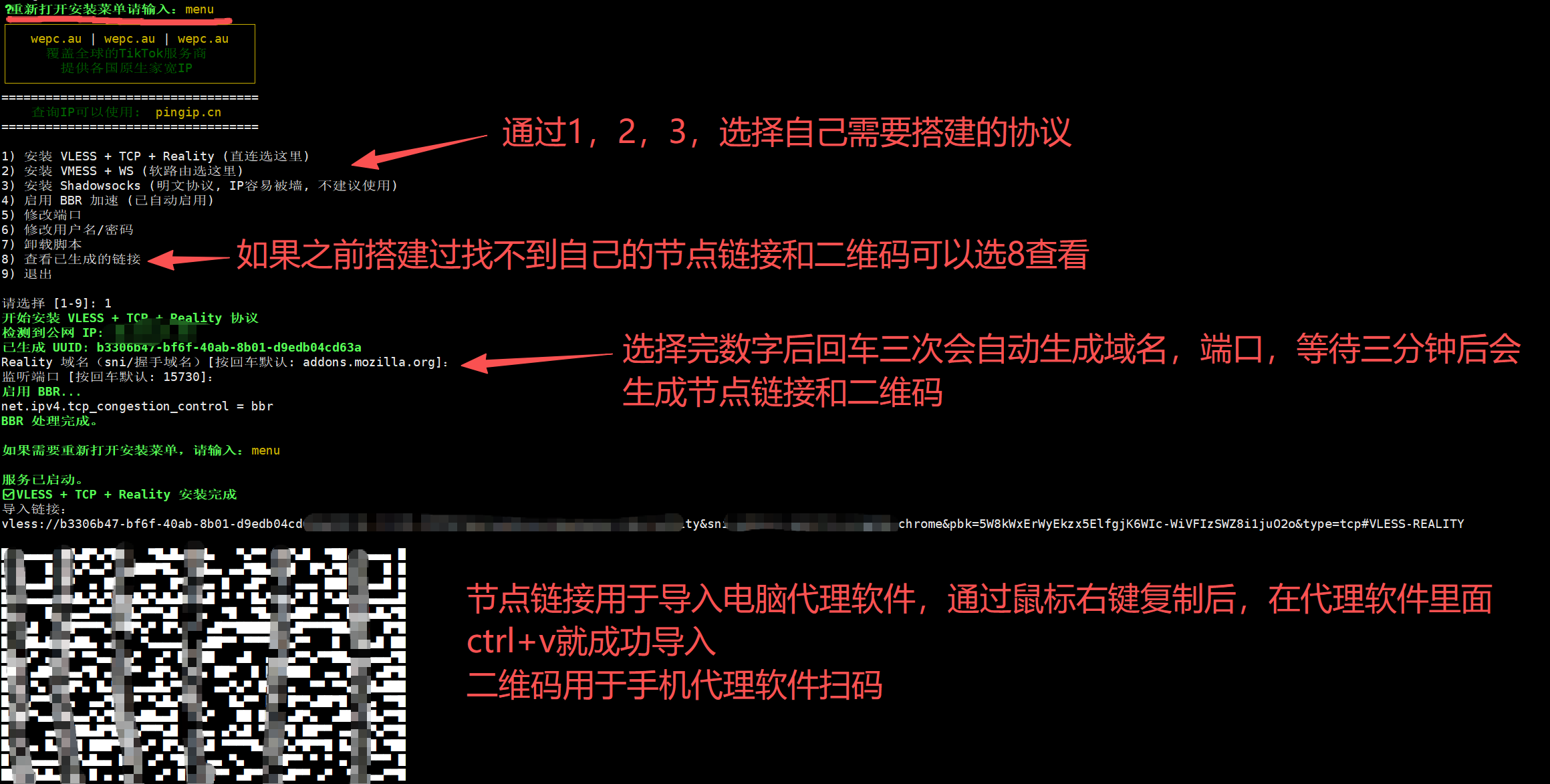搭建过程.png