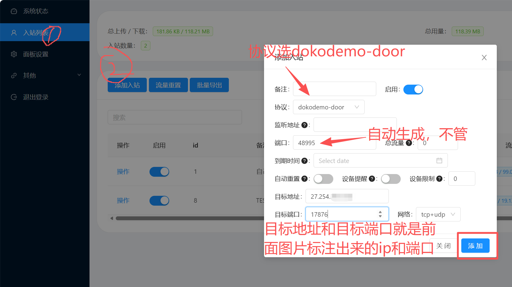 香港任意门.png 香港任意门.png