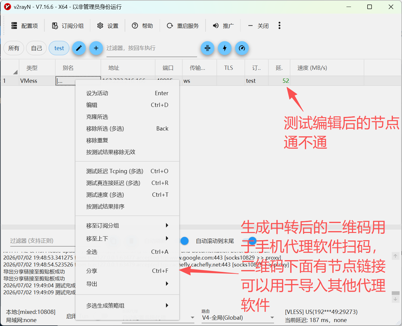 导出香港中转后的二维码.png 导出香港中转后的二维码.png