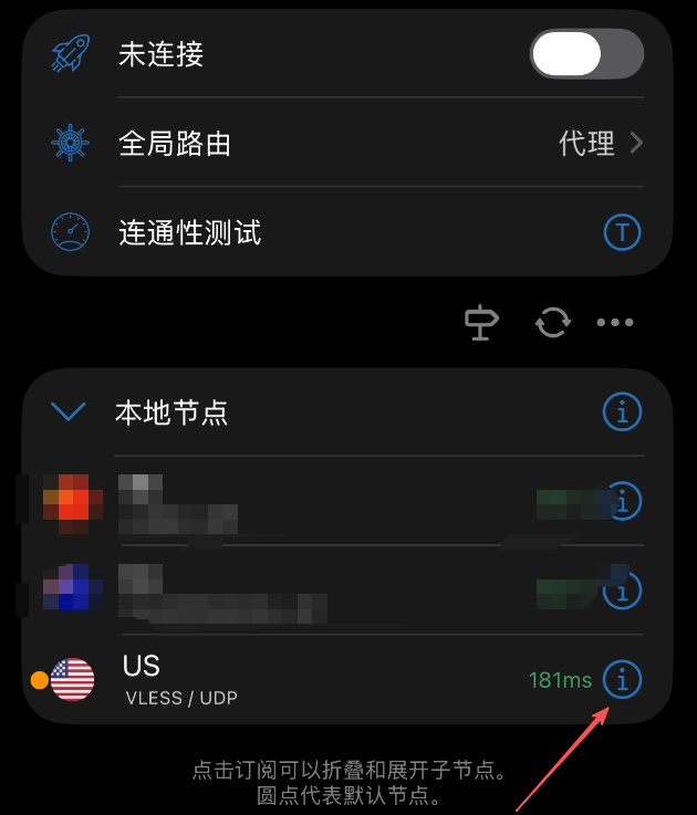 小火箭修改ip第一步.png 小火箭修改ip第一步.png