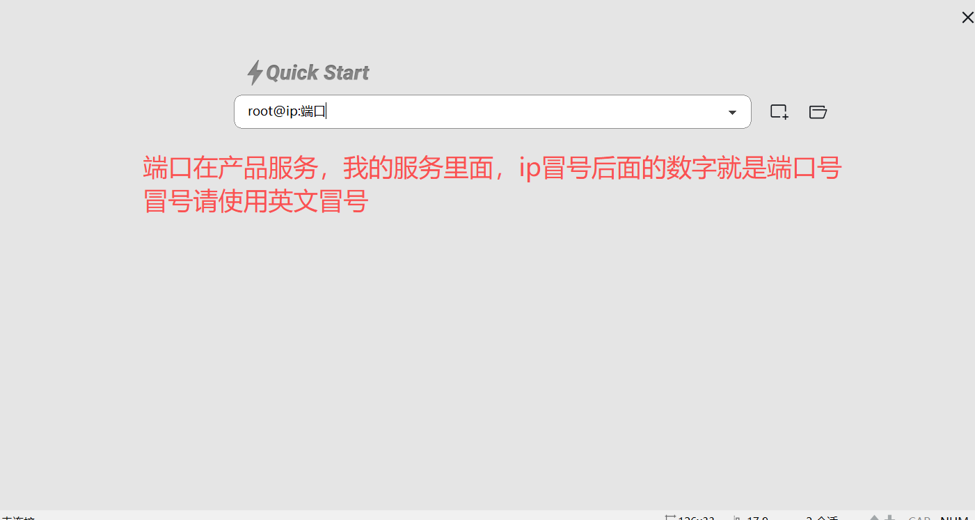 ssh连接.png