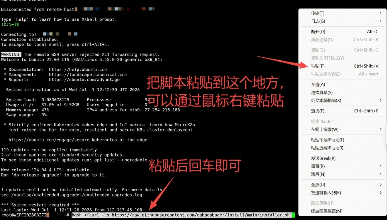 脚本粘贴.png