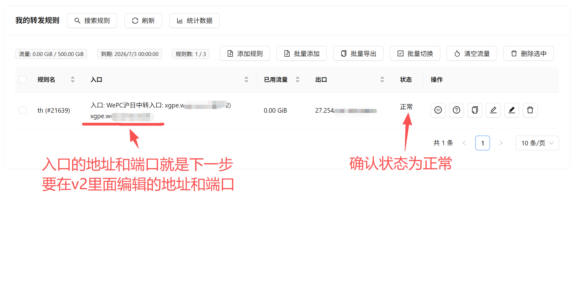 中转面板.png 中转面板.png
