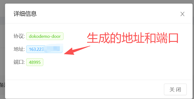 任意门端口.png 任意门端口.png
