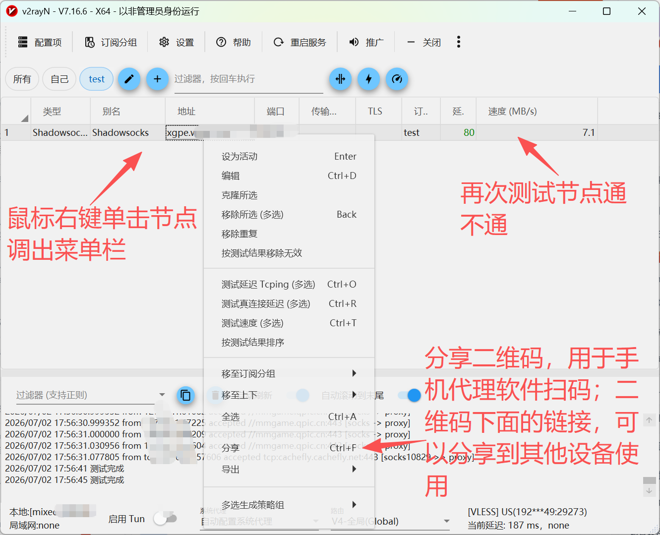 v2二维码导出.png v2二维码导出.png
