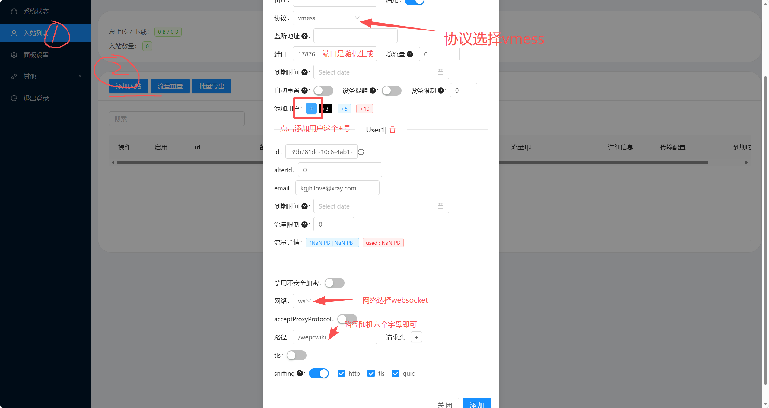 th。xui面板vmess搭建.png th。xui面板vmess搭建.png
