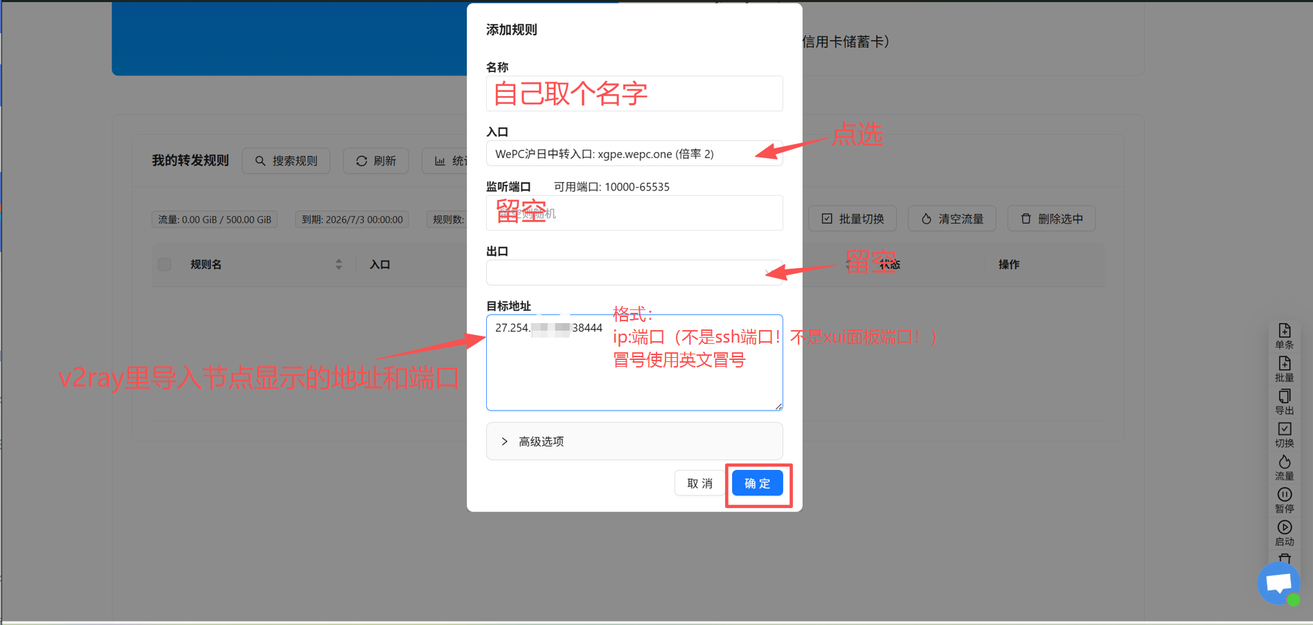 面板修改.png 面板修改.png
