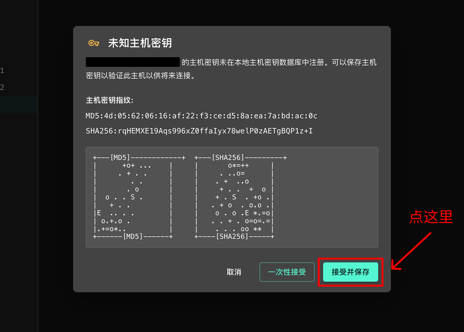 接受指纹.png
