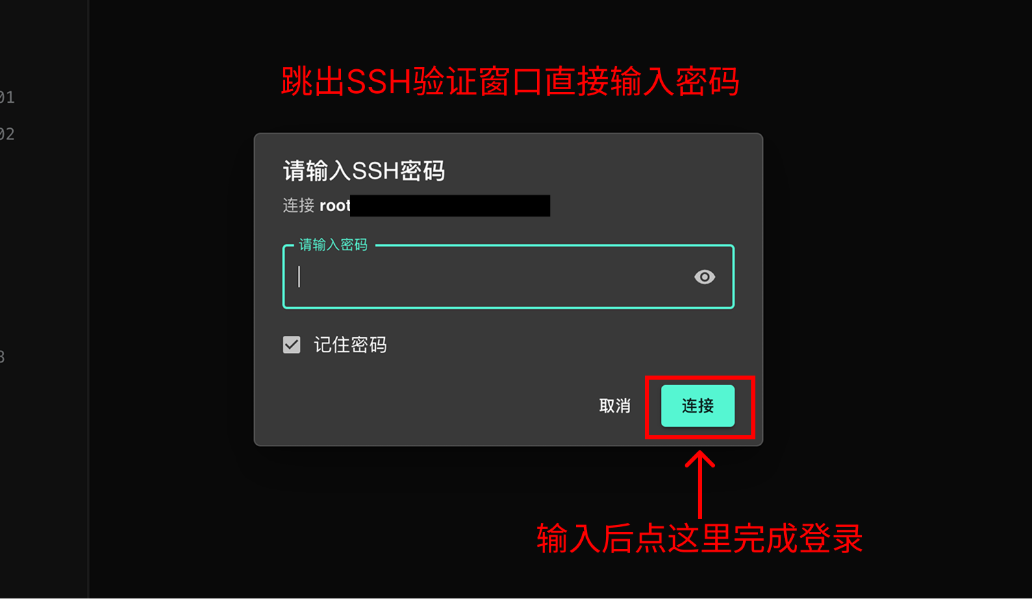 输入密码.png