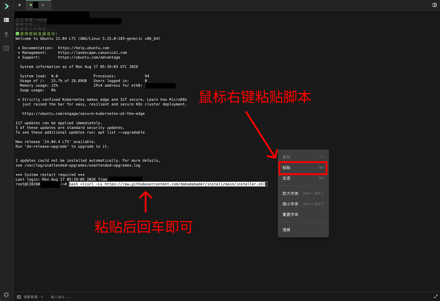 脚本粘贴.png