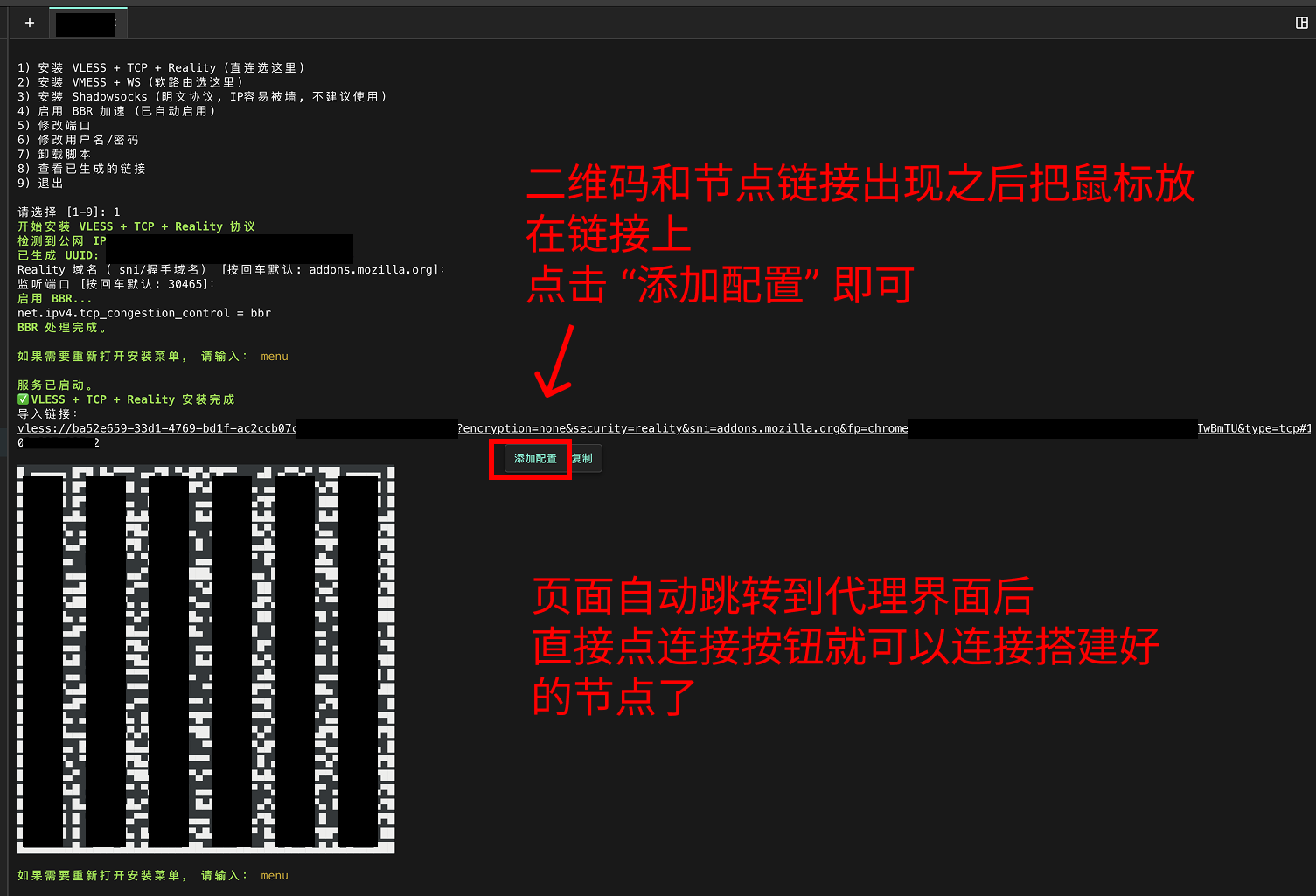 搭建结束.png 搭建结束.png